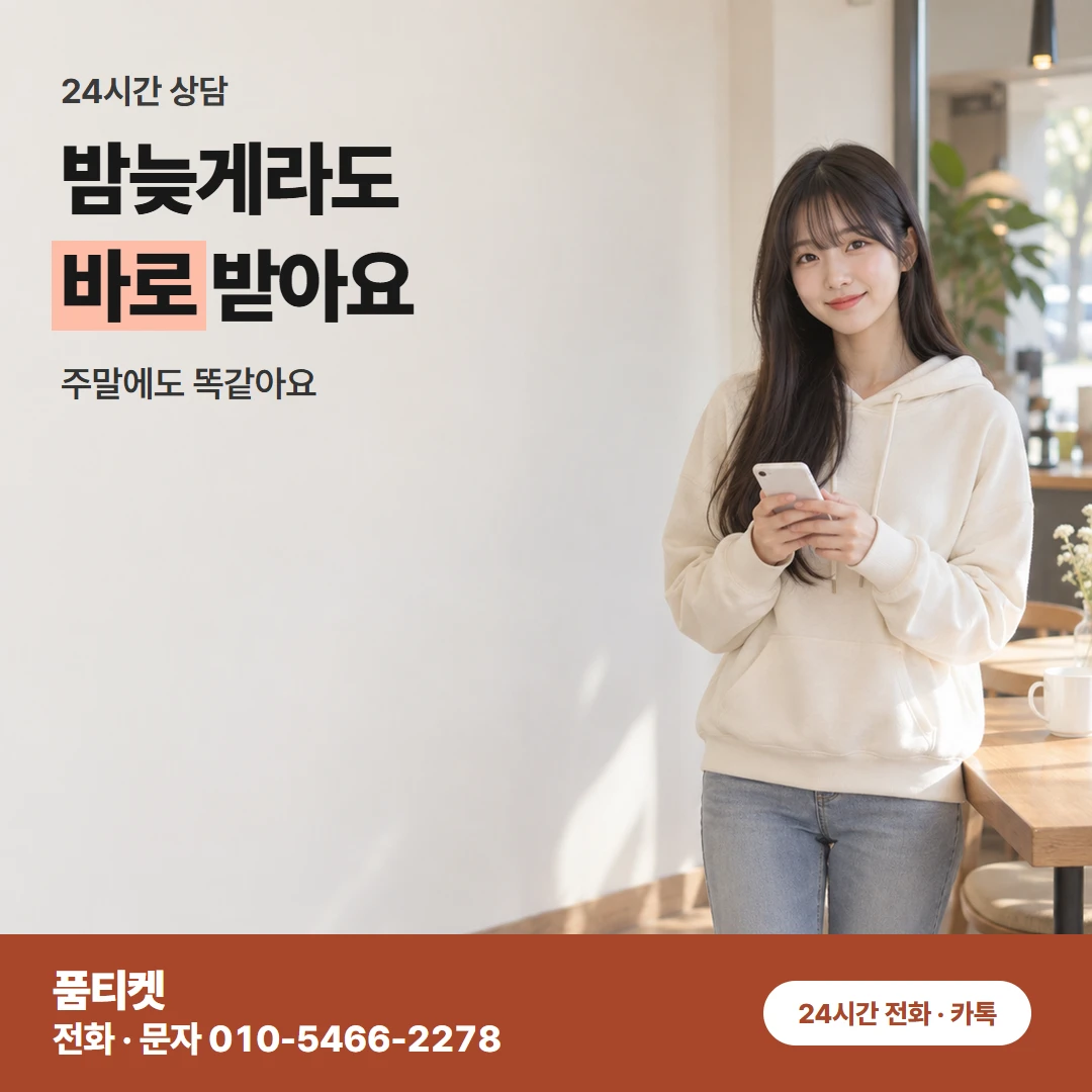 SK 콘텐츠이용료현금화 바꾼 날도 이용