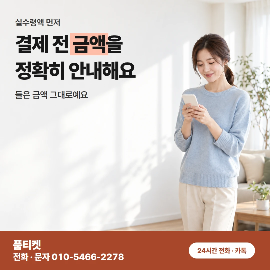 SK 콘텐츠이용료현금화 본인 명의 확인