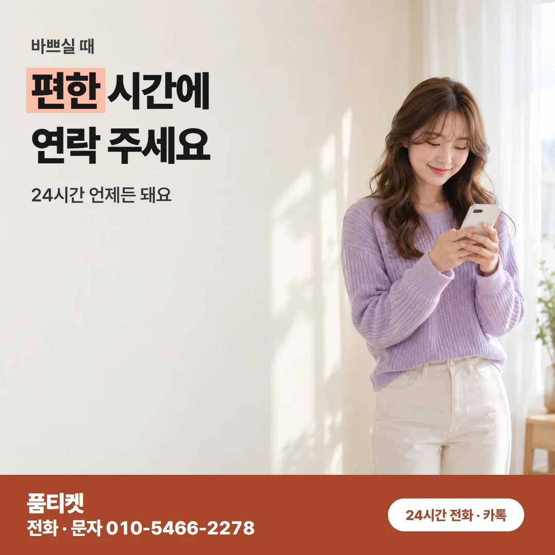 SK 콘텐츠이용료현금화 가족 명의 회선