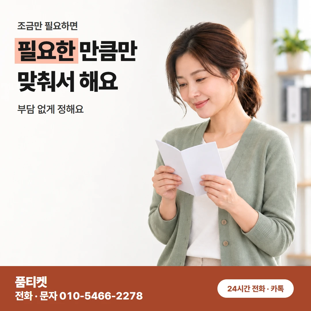 SK 콘텐츠이용료현금화 가족 결합과 한도