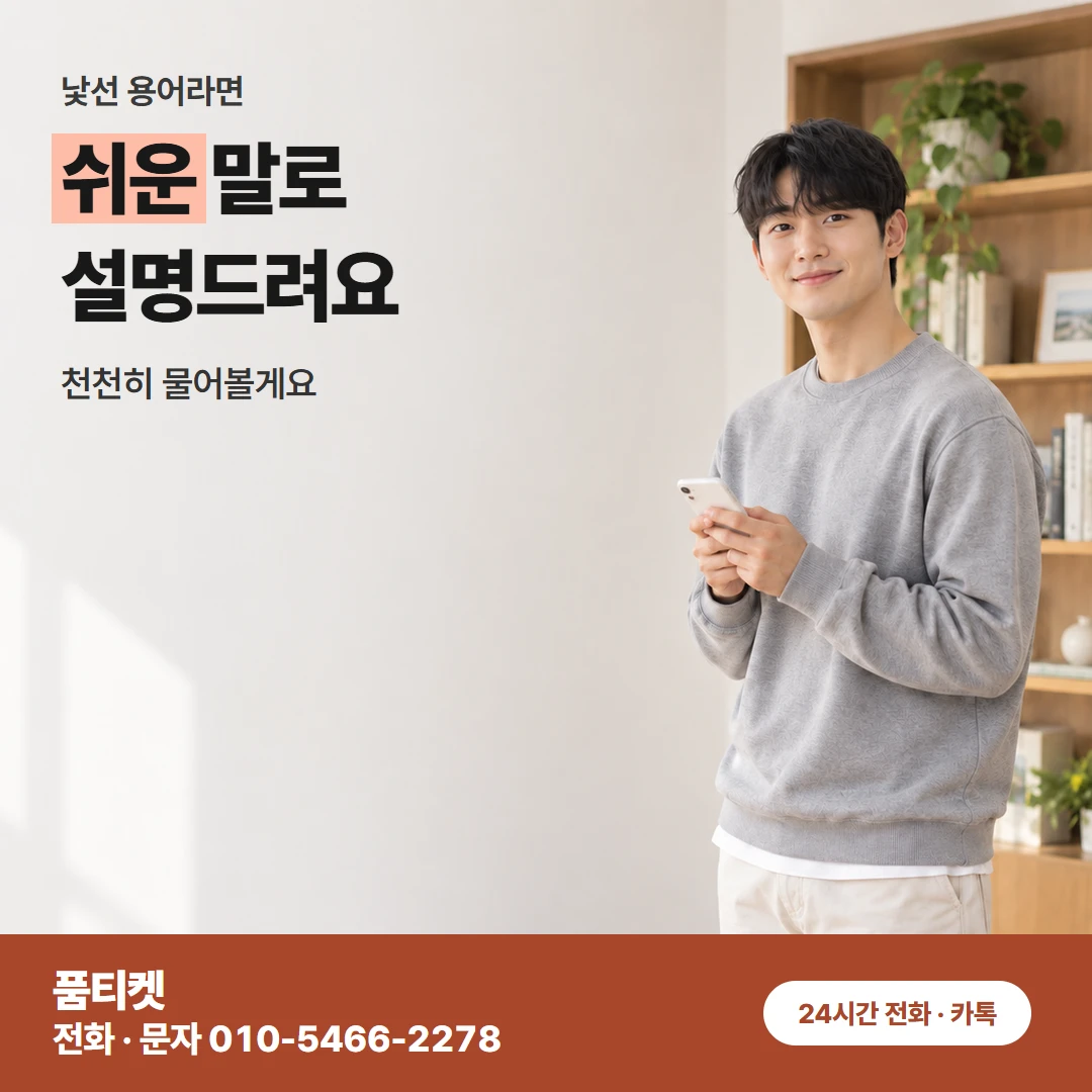 SK 콘텐츠이용료현금화 요금제 말 풀이