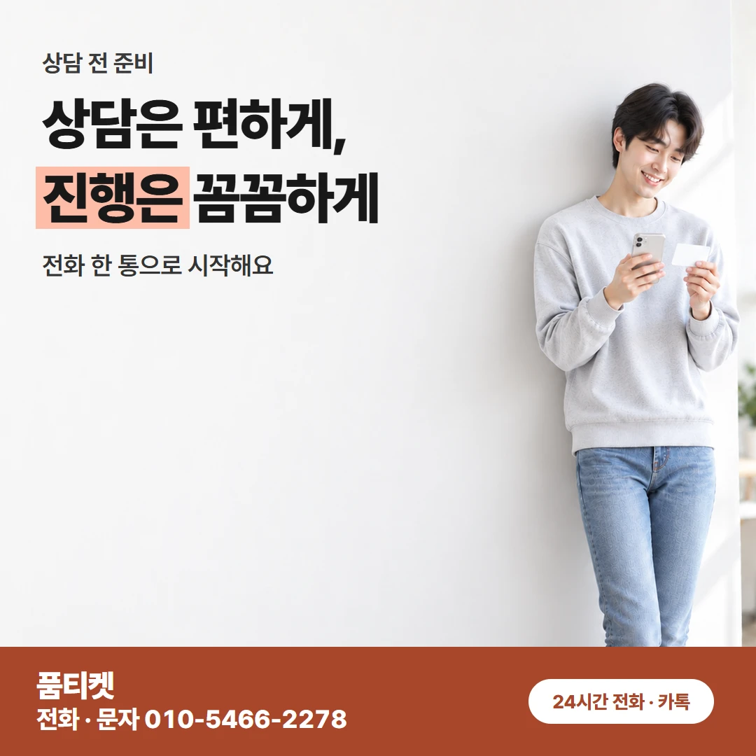 SK 콘텐츠이용료현금화 한도 보는 곳을 몰라도 품티켓이 같이 봐 드려요